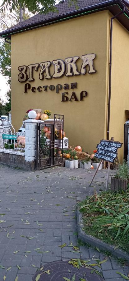 Згадка Truskavets Exterior foto
